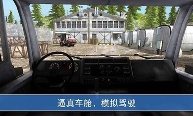 山地货车模拟驾驶图2