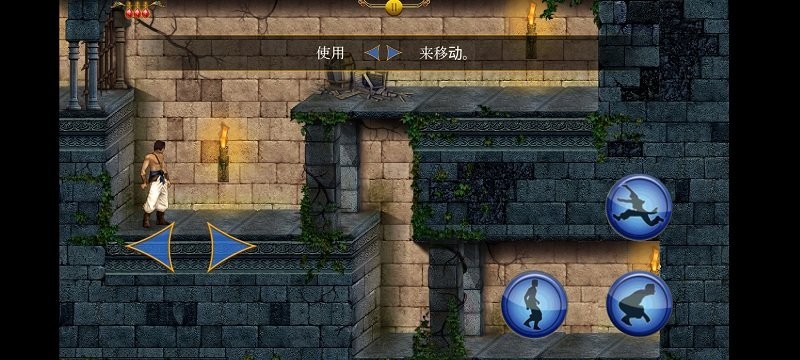 波斯王子游戏图3