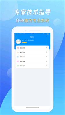 万能恢复王app最新版图5