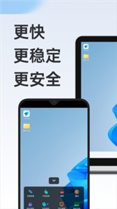 ToDesk精简版图3