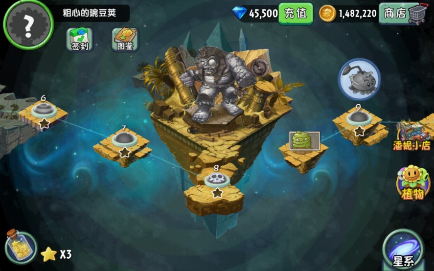 半年生自制pvz2高清修改版无阳光图1