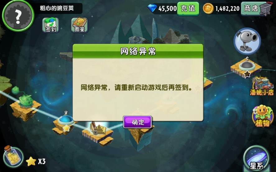 半年生自制pvz2高清修改版无阳光图3