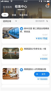 幸福宜家图2