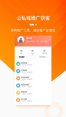 蜗牛淘房经纪人图2