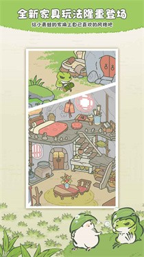 青蛙生活图3