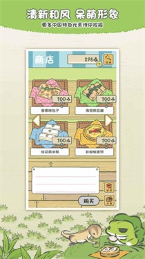青蛙生活图1