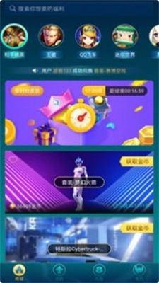 梦幻皮肤图2
