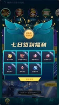 梦幻皮肤图3