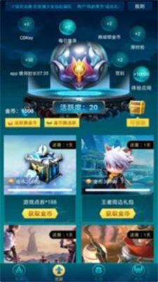 梦幻皮肤图1