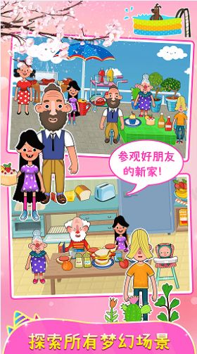截图3