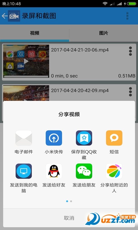 截图4