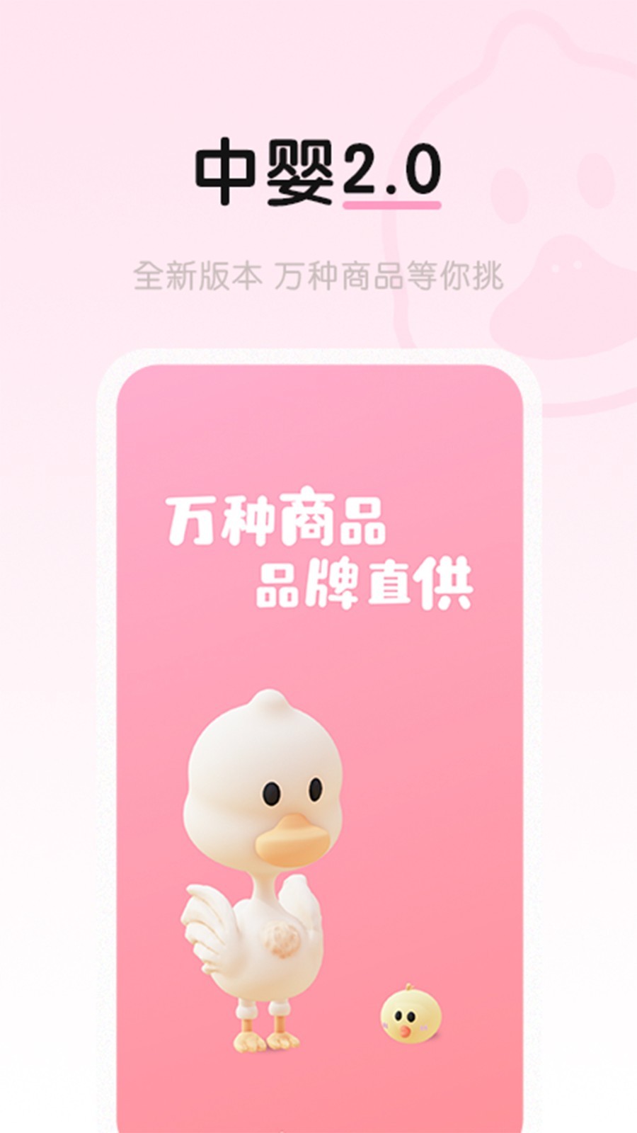 中婴生态图1