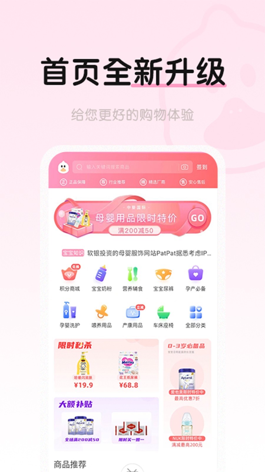 中婴生态图2