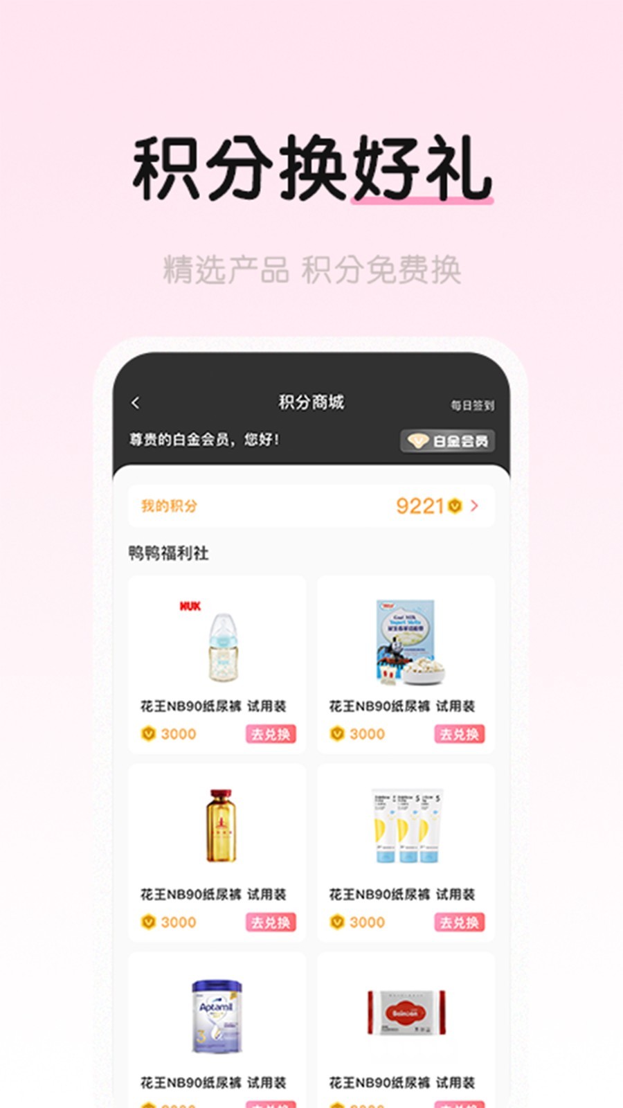 中婴生态图3