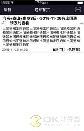 旅游宝宝图1