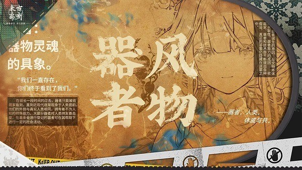 来古弥新手游图3