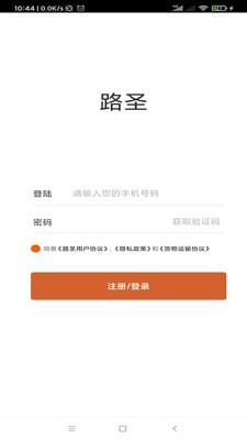 货达仓司机版app官方版