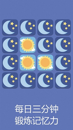 星星记忆图1