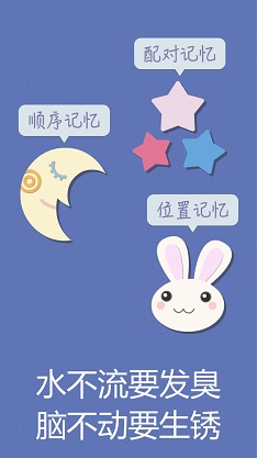 星星记忆图2