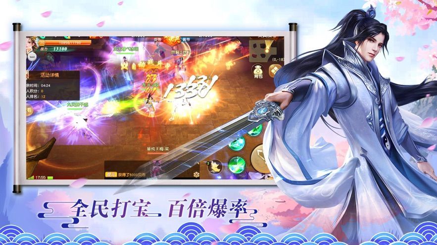 天命剑缘图1