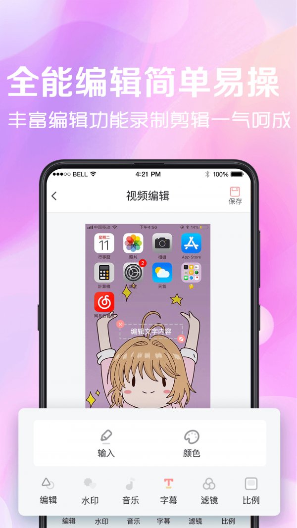 看看录屏最新版图1
