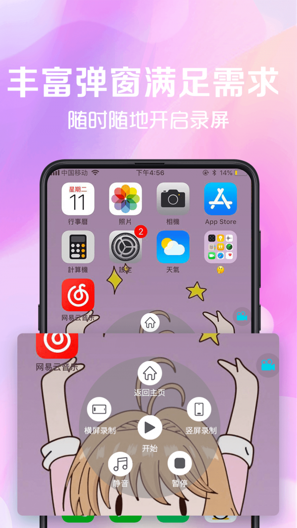 看看录屏最新版图3