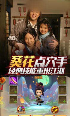 爆笑武林官方版图3