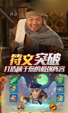 爆笑武林官方版图4