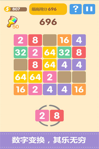 新2048手游图2