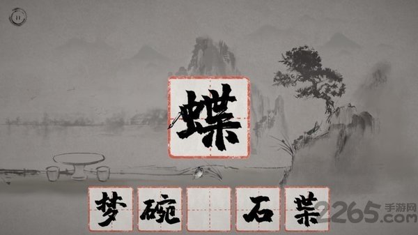 梦蝶游戏官网版图2