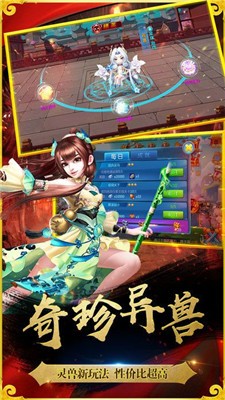 西游零纪元图2