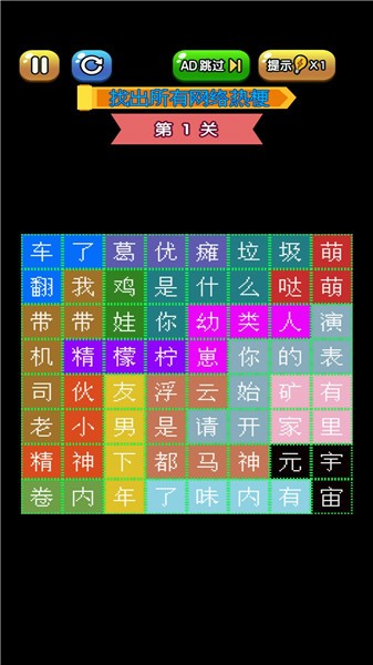 攻防大作战图3