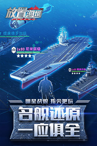 放置海域官方版图2
