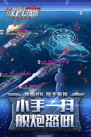 放置海域官方版图3