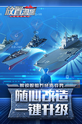 放置海域官方版图4