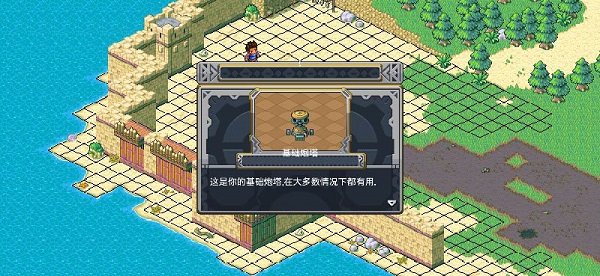洛克的任务安卓汉化版图1
