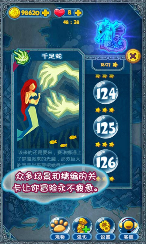 泡泡龙亚特兰蒂斯图4