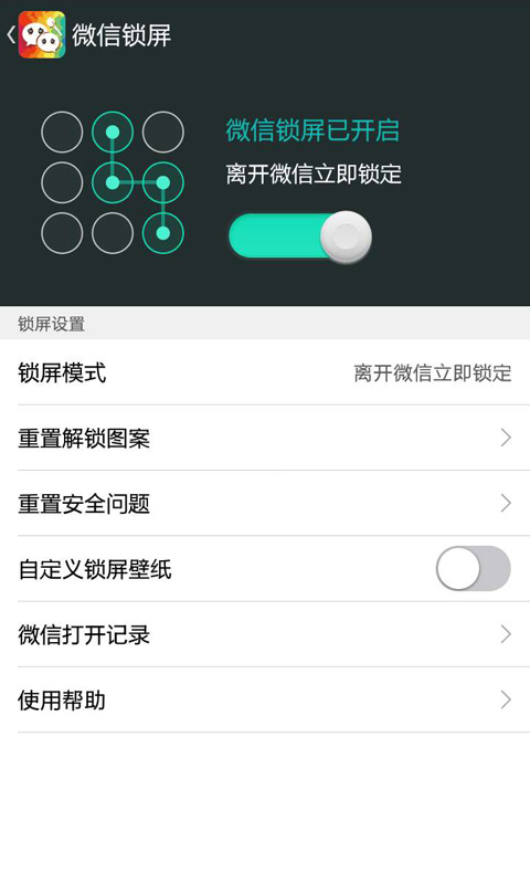 微信主题图2