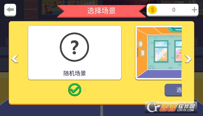 拉桌大作战图1