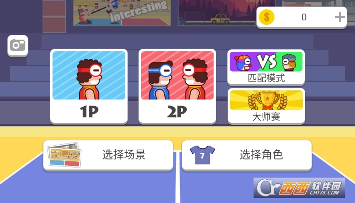 拉桌大作战图2