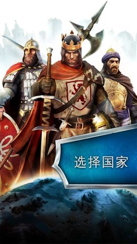 帝国霸略（Empires）图1