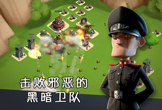 海岛奇兵正版图1