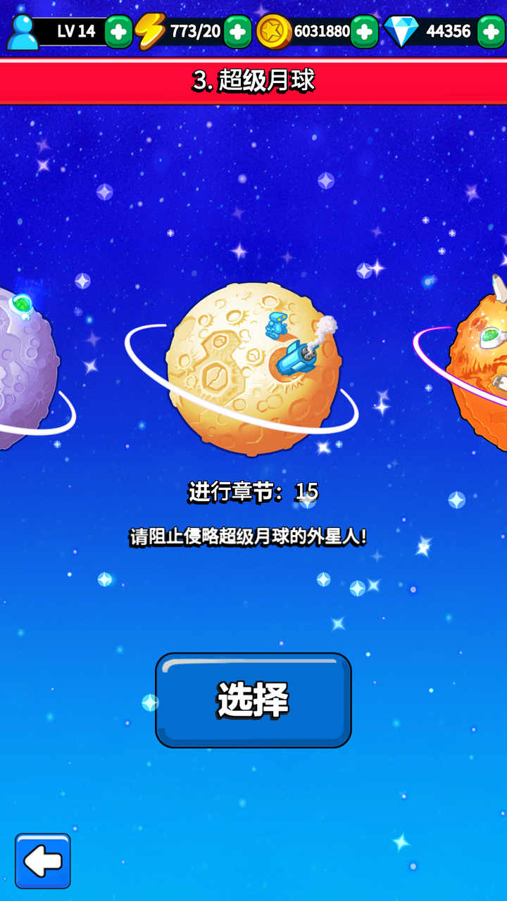 砖块射手图4