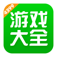 4399游戏盒官方版正版