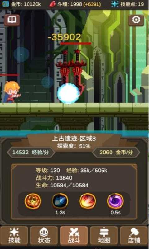 魔物调查者全装备图2