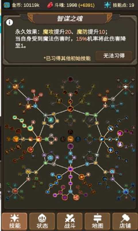 魔物调查者全装备图3
