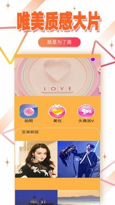 特效轻氧相机图2