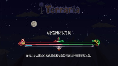 泰拉瑞亚官方版最新版图2