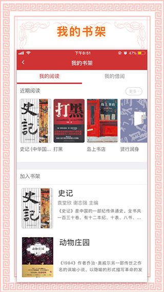 书香国网最新版本图2