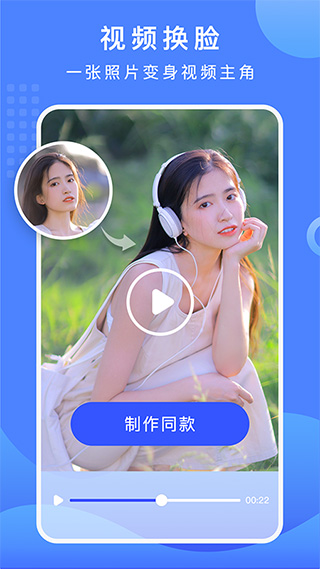 抠图换背景免费版图3